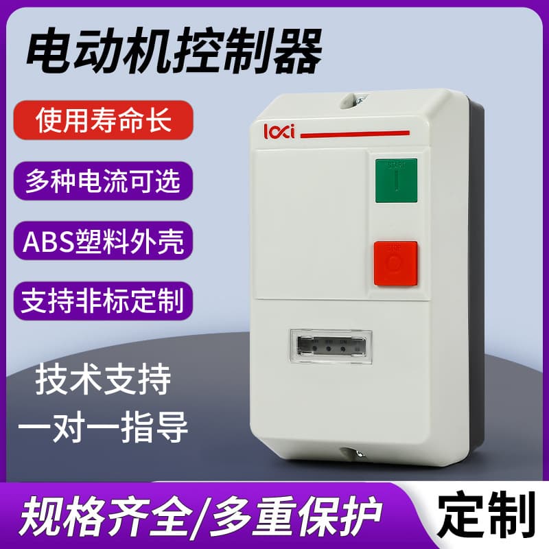 JD-8 Magnetic Starter Motor Phase Failure Protection Switch 4kw 7.5kw Plastic Dustproof Junction Box 380V