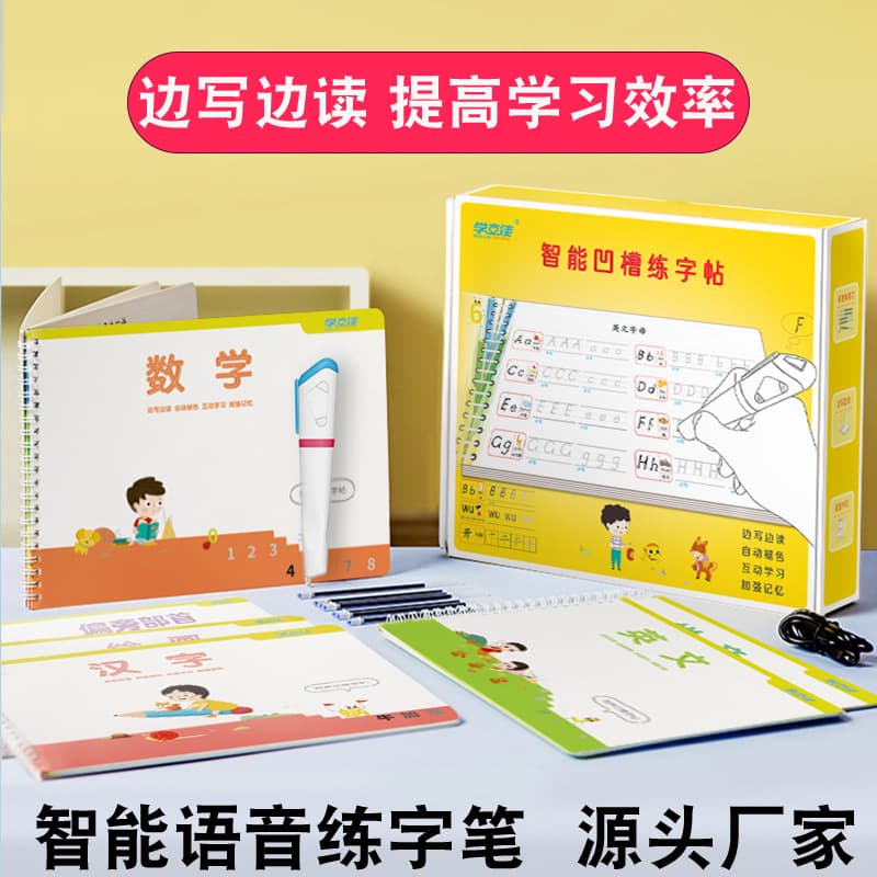 Smart Voice Writing Pen for Primary School Students with Groove Writing Stickers Reading And Writing at the Same Time Pen