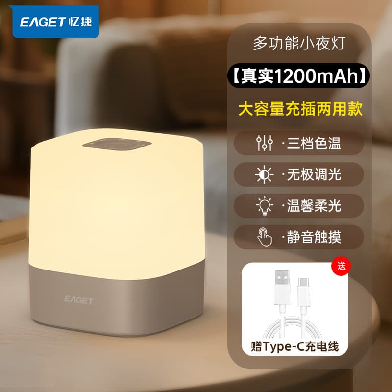 Cross-Border Baby Feeding Light, Study Eye-Caring Touch Night Light, Dorm Desktop/Bedroom Bedside Ambiance Charging Lamp