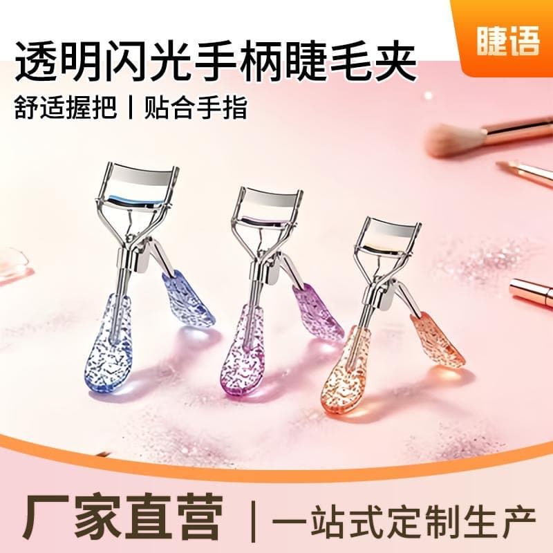 Transparent Glitter Handle Eye Comfort Eyelash Curler for False Lashes