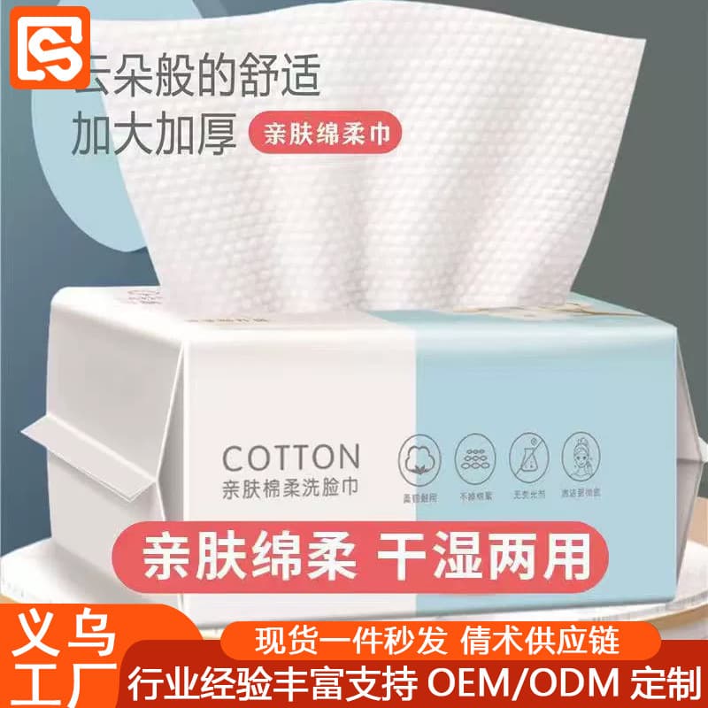 Disposable facial wipes, pure cotton for home use, pull-out type, dual-purpose dry and wet cleansing cloths.