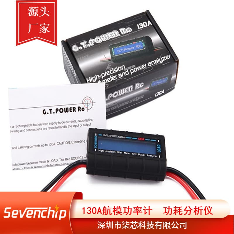 RC Battery Power Meter 130A Current Test Analyzer 0-130A/8-60V High Precision High Power DC