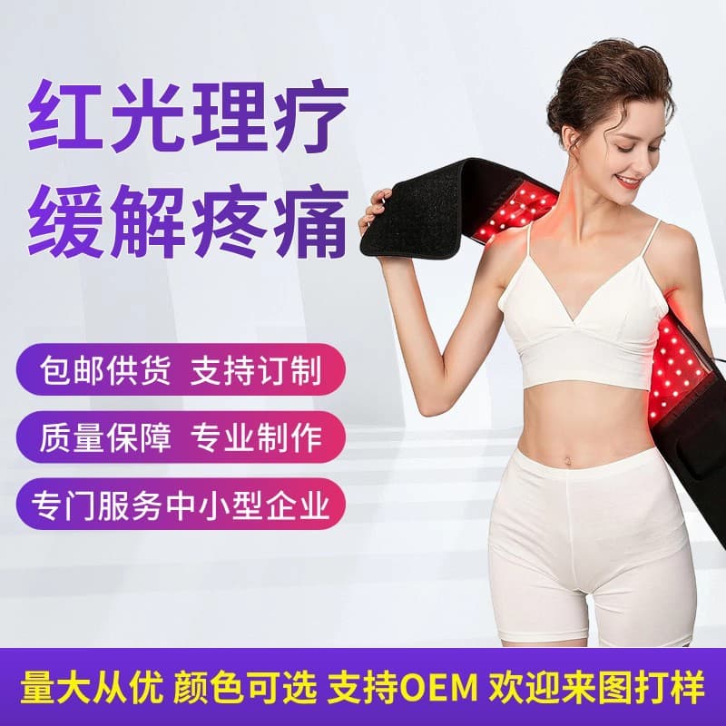 Factory Direct Red Light Infrared Therapy Belt Portable Relieve Lower Back Pain Red Light Pulse Massage Therapy Belt