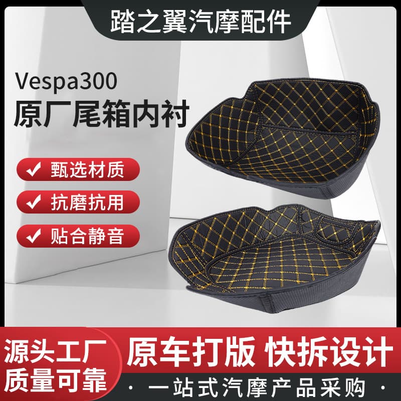 Suitable for Vespa 300Gts Vespa Tail Box Lining Pad, Tail Box Edge Lining, Silent Modified Box Pad for Motorcycles