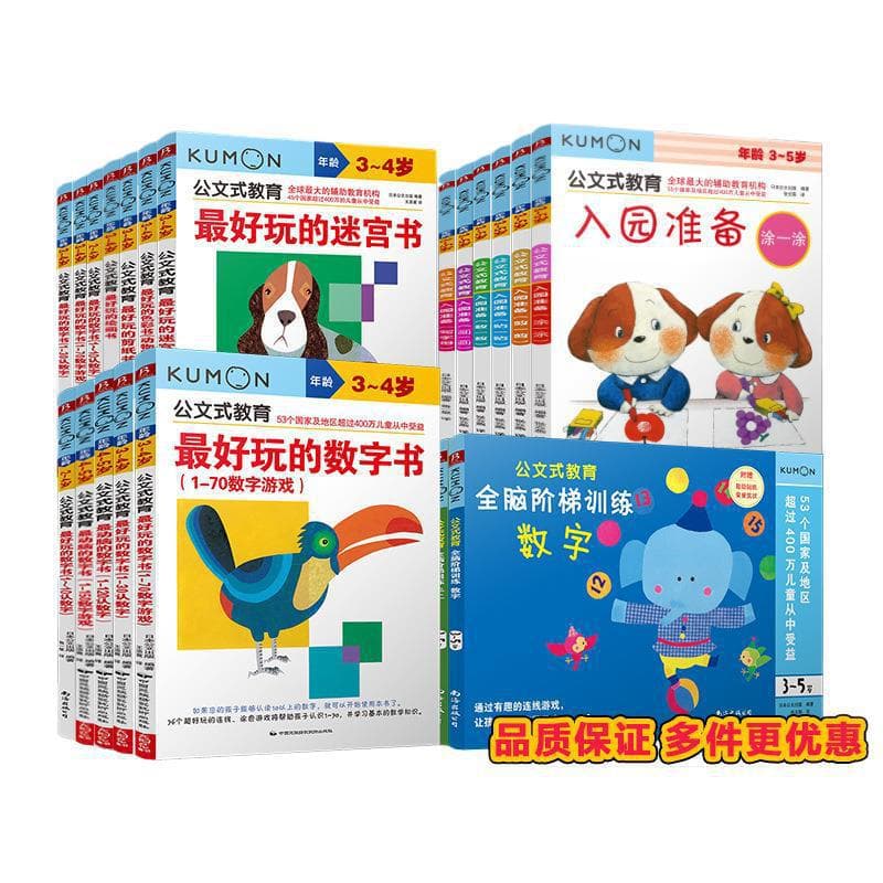 Official Document Education Japan kumon Children's Enlightenment Early Education Simple Connection Book 2-3-4-5-6 Years Old Enlightenment