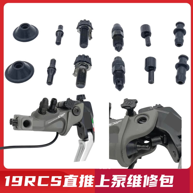 Direct push master cylinder parts, B-mark pump brake seals, bleed screws, adjustment bleed nipples, pipe heads, durable parts