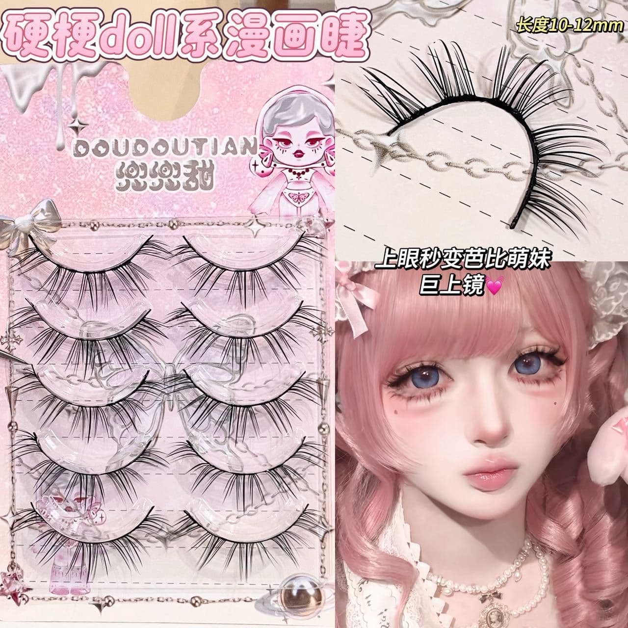 Doudou sweet hard stalk doll comic false eyelashes sunflower false eyelashes comic pure desire wind simulation natural whole strip