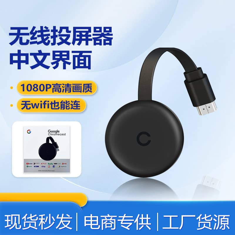Phone Screen Mirroring Tool for Network Playback, Android Wireless TV/Projector HDMI Casting with Auto Orientation
