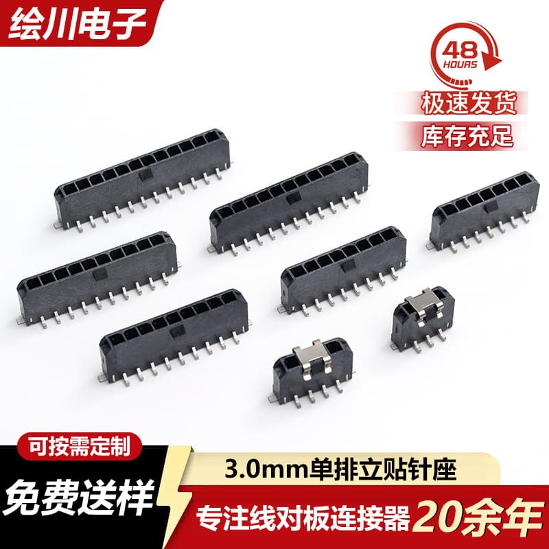 3.0mm single row vertical patch pin holder small 5557 single row vertical patch capped female base 43650 vertical patch connector terminal