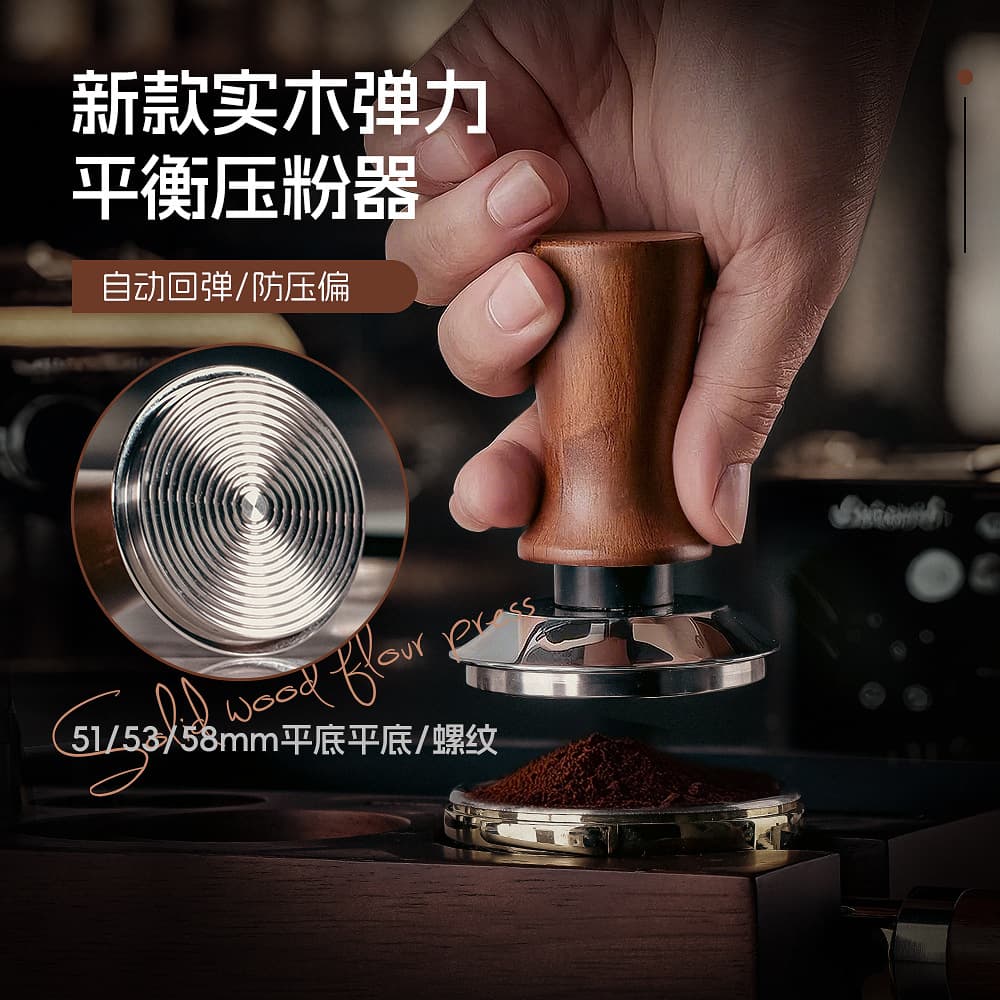 Coffee Powder Press: Tamper with solid wood handle, stainless steel elastic constant force, tamper press, Italian coffee machine constant force