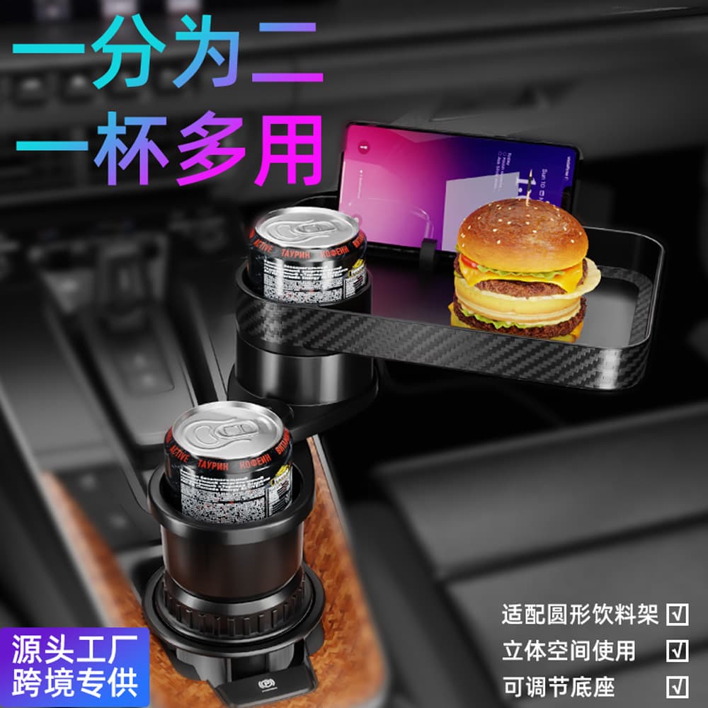 Factory Wholesale 2-in-1 Car Cup Holder Rotatable Vehicle Tray Cup Holder Car Dining Tray Organizer Phone Holder