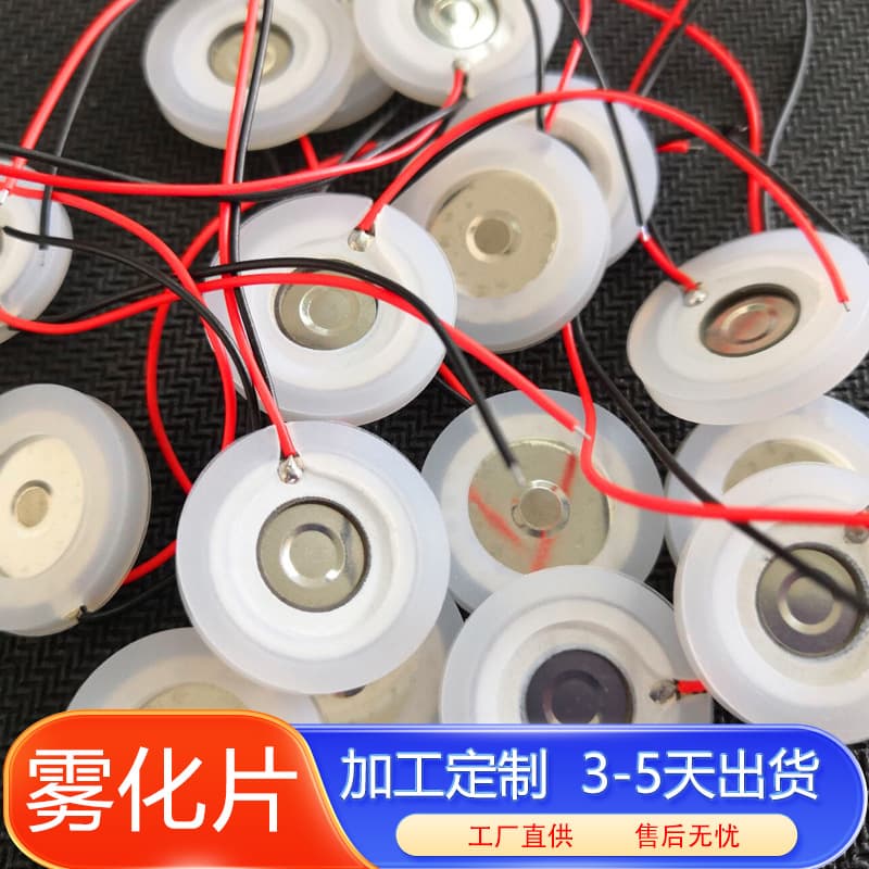 16mm microporous atomizing disc humidifier keeps desktop dry, 20mm 108kHz small fan with high mist output atomizer
