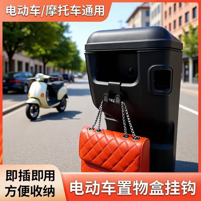 Electric Vehicle Hook Multi-Functional Car Hook Motorcycle Storage E-Bike Hook Grocery Hook Delivery Hook