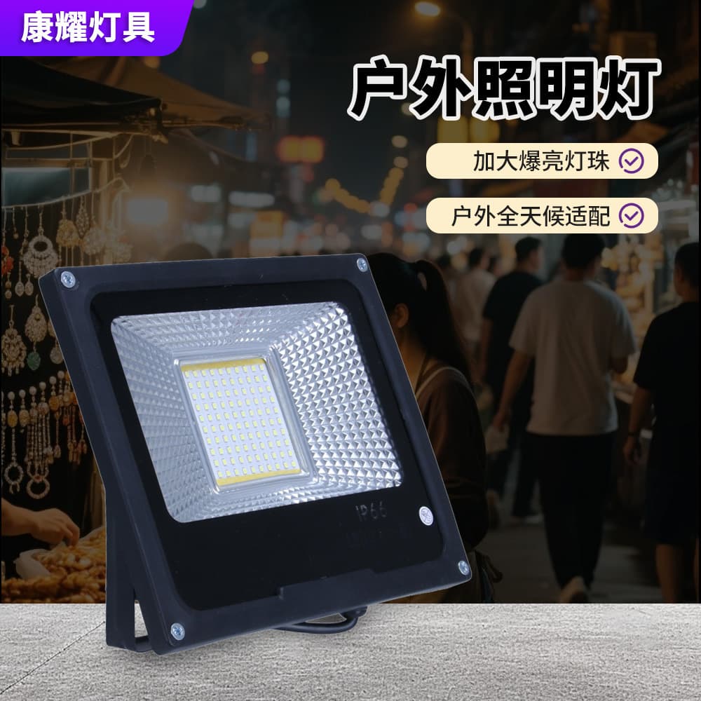 Factory spot LED floodlight waterproof outdoor lighting outdoor strong light engineering light factory workshop searchlight
