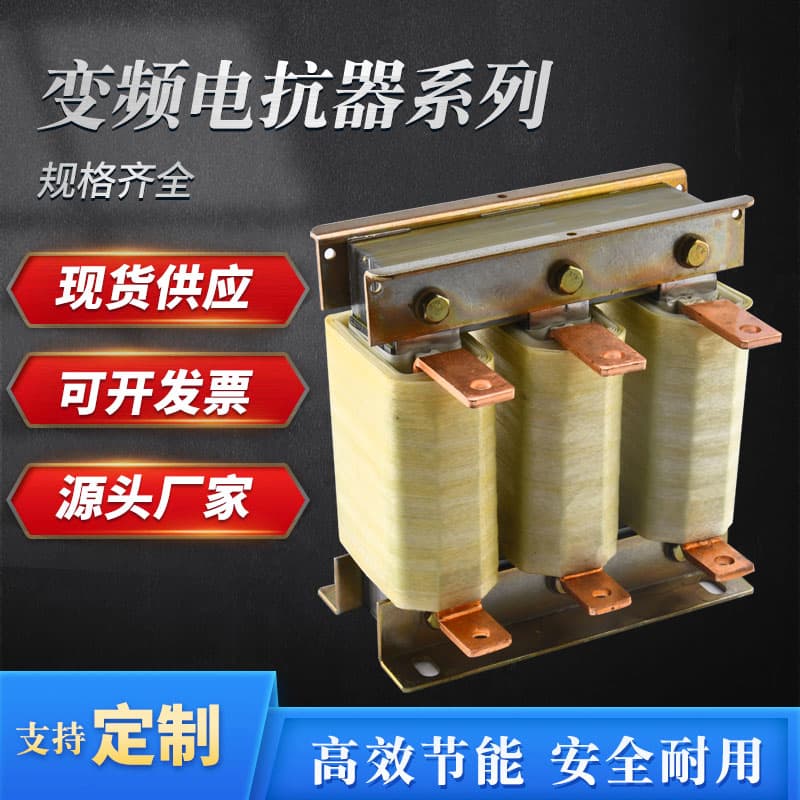 Inverter, reactor, capacitor, 110KW, 75KW, 55KW, 45KW, output, input, DCL, three-phase