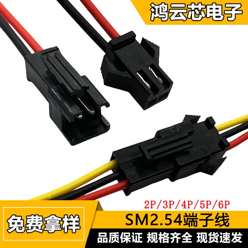 SM2.54 male and female docking terminal line single head 3/4P air docking LED lamp 22AWG wire harness terminal