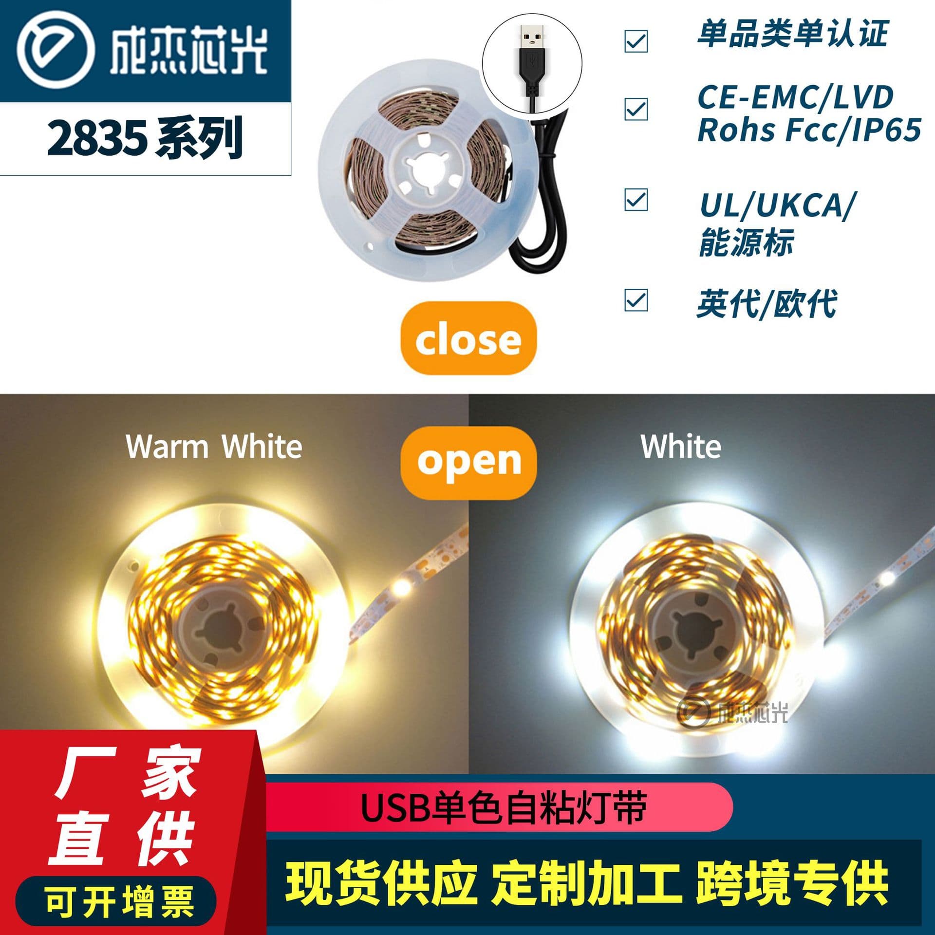 5V monochrome USB lamp with 2835 warm light white TV background cabinet wardrobe lighting decoration self-adhesive LED lamp