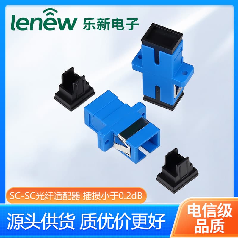 Fiber Optic Adapter SC Flange Connector Telecom Grade Single Integrated Coupler Factory Quick Connector