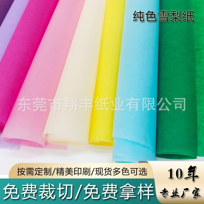 Factory sales 17g colored double tissue paper, thin sheet paper, packaging shaping lining, anti-collision, moisture-proof colored double-copy Sydney paper