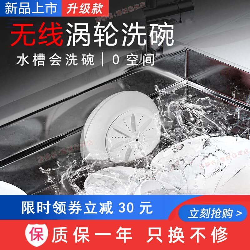 Household Fully Automatic No-Installation Ultrasonic Dishwasher - Turbo Electric Dishwashing Device for Small Homes