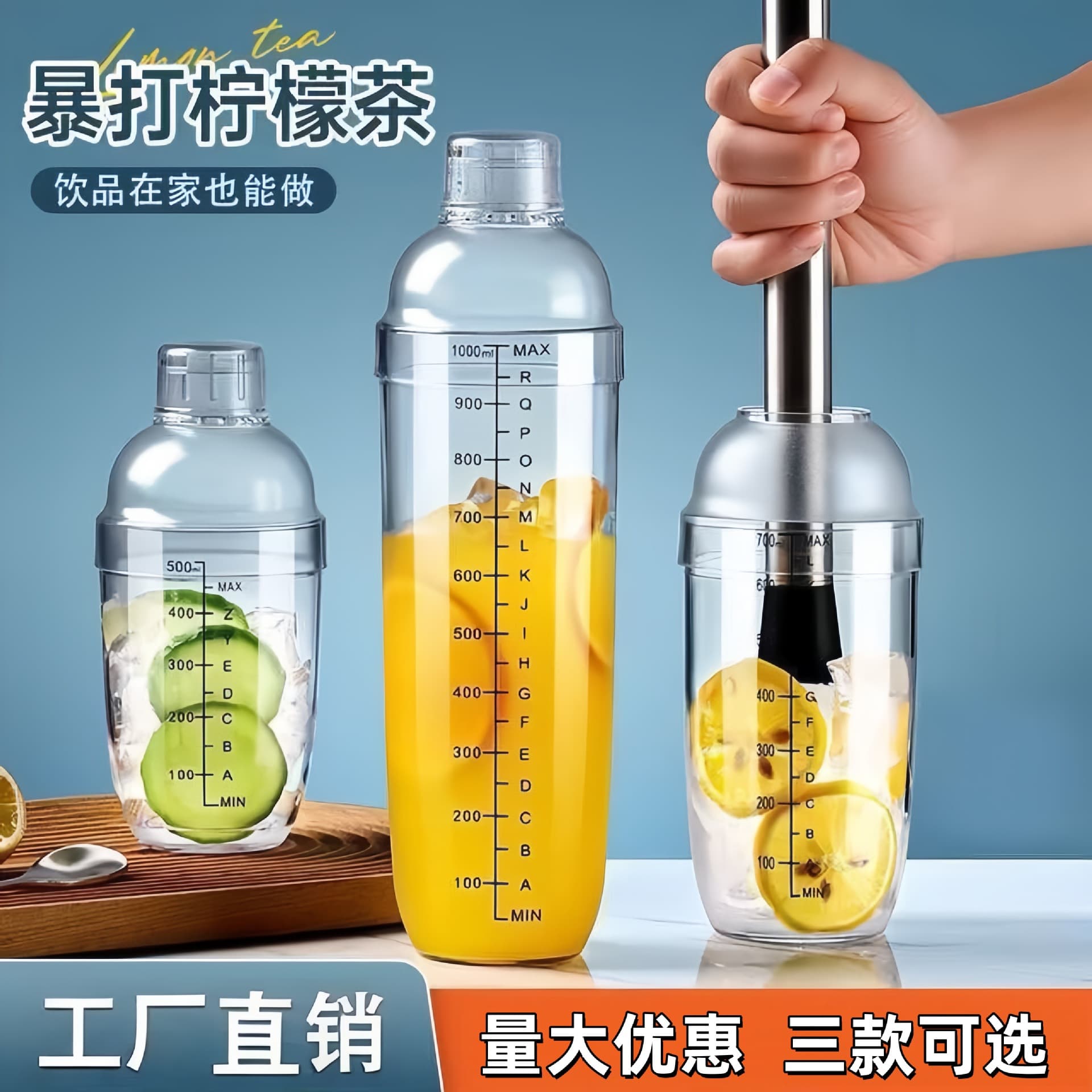 Graduated PC Resin Cocktail Shaker with Scale, Milk Tea Shop Hand-Shaken Lemon Tea Full Tool Set, Shaker Cup