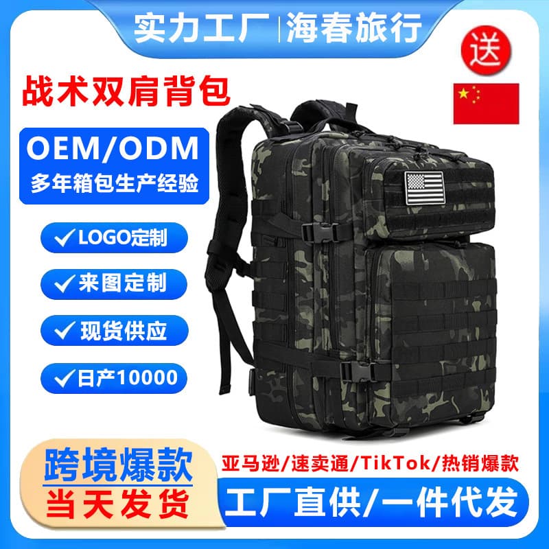 New 3P Assault Camouflage Tactical Backpack, Multi-functional 45L Outdoor Sports Camping Hiking Backpack