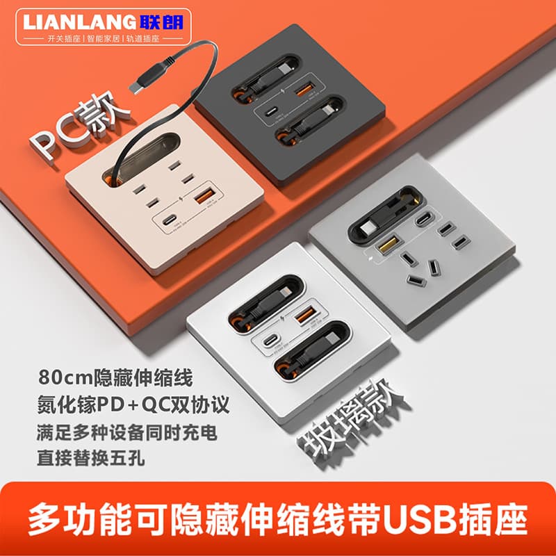 5-Hole Socket with Retractable Cable, 20W Fast Charge Type-C Port, Embedded 86-Type Mobile USB Charging Panel