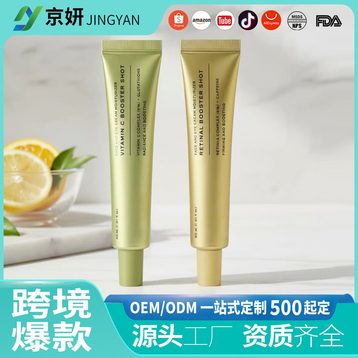 Cross-border Vitamin C Booster Shot Serum Day Cream Night Cream Face Cream Essence Vitamin C Eye Cream