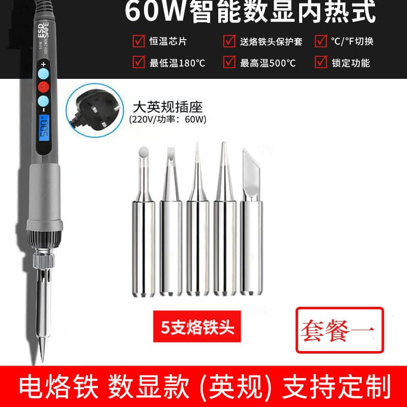 Cross-border Adjustable Temperature Electric Soldering Iron Kit, 60W Internal Heating Digital Display Soldering Iron, Professional Welding Tool for Repair