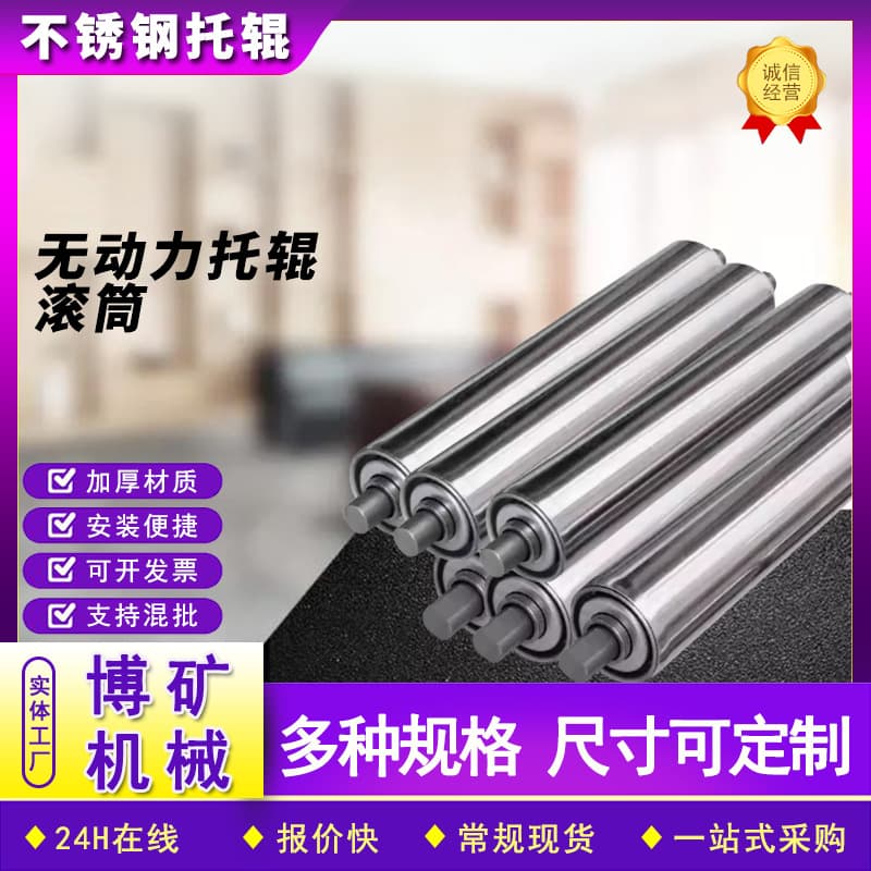 Non-powered roller conveyor belt conveyor with anti-magnetic groove type lower parallel self-aligning 304 stainless steel idler rollers