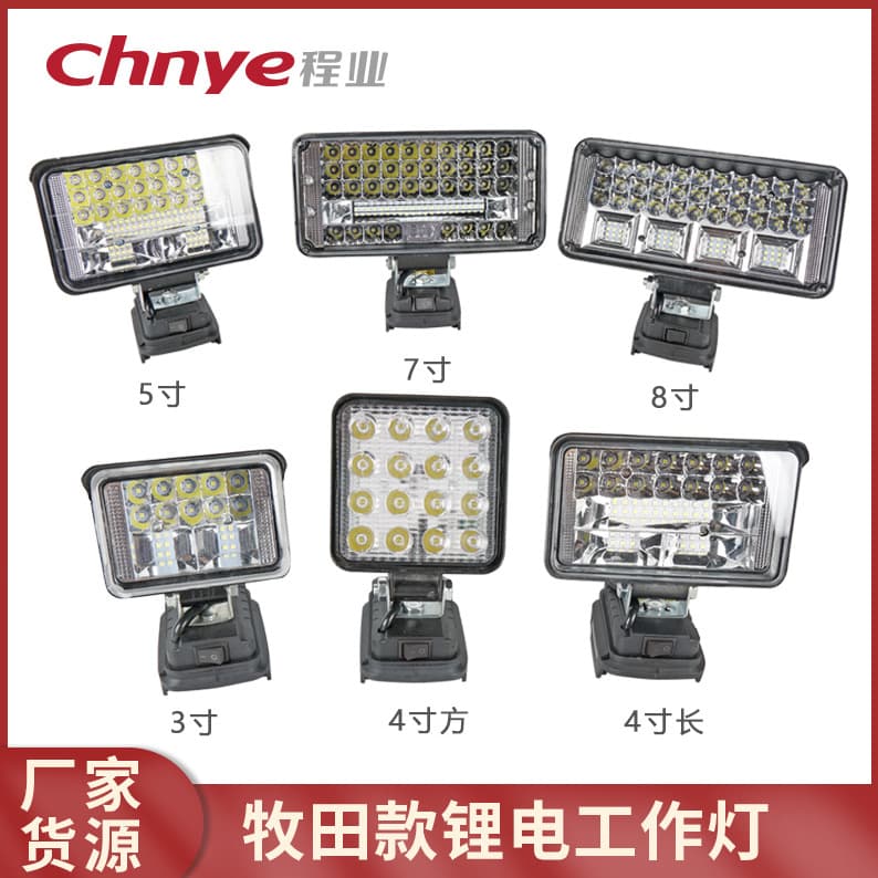 Outdoor Night Work Light Plug-in Electric Lamp For Sports Field Illumination Universal Lighting Tool