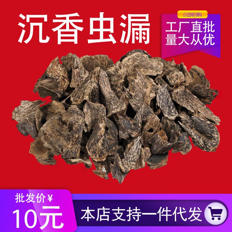 Agarwood, insect-repellent, ant-repellent, natural incense, indoor home ant, agarwood chips for tea, agarwood blocks, raw material wholesale.