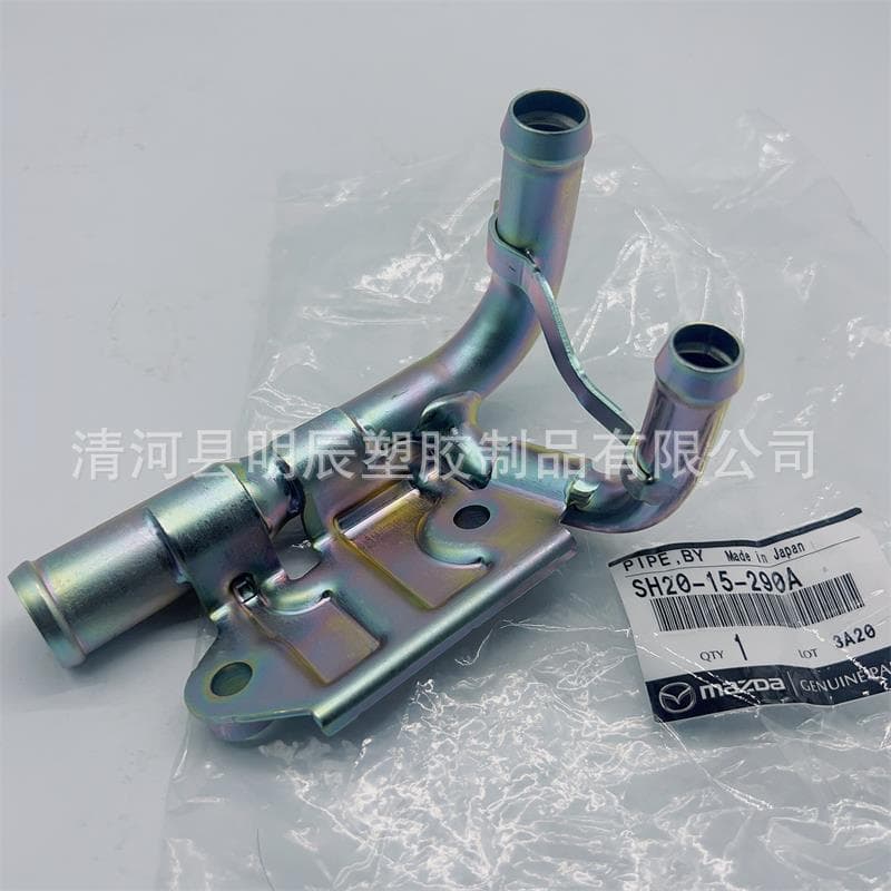SH20-15-290A suitable for Mazda CX-5 cooling iron water pipe, cylinder block connector, heater connector