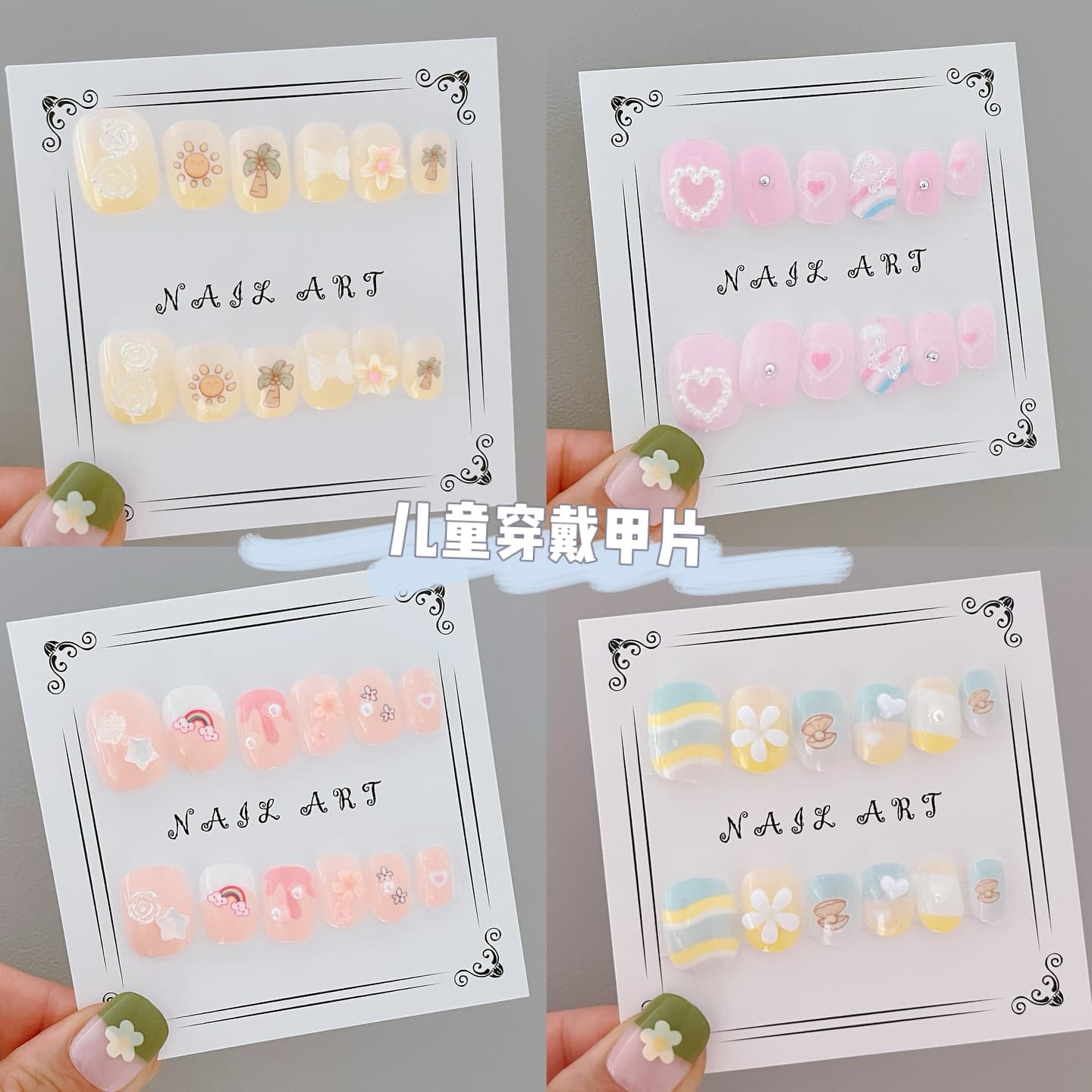 Cute Heavy Industry Kids' Wearable Armor Removable Nail Patch Children's Fake Nails Stationery Store Super
