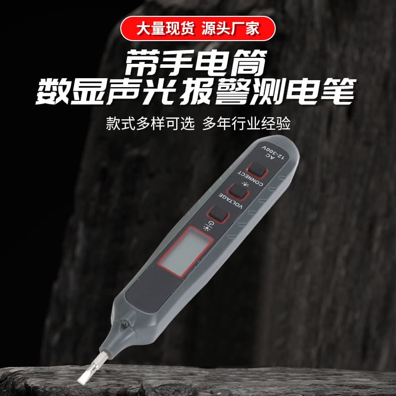 Intelligent induction LED digital display electric test pen with flashlight sound and light alarm electric test pen circuit detection test pen