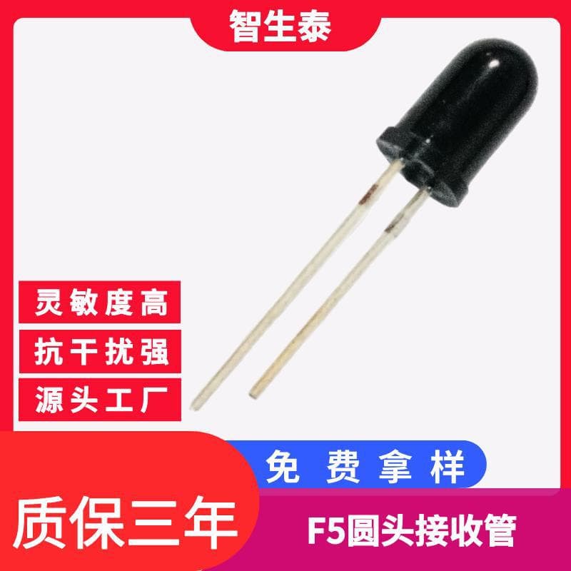 5mm Round Head Receiving Tube Photosensitive Tube Filters Visible Light, Receives IR Light, Photosensitive Sensor Emitter Tube