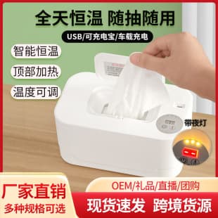 Night Light USB Wipe Warmer, Baby Constant Temperature Wipe Warmer, Portable Heated Wipe Box, 80 Count