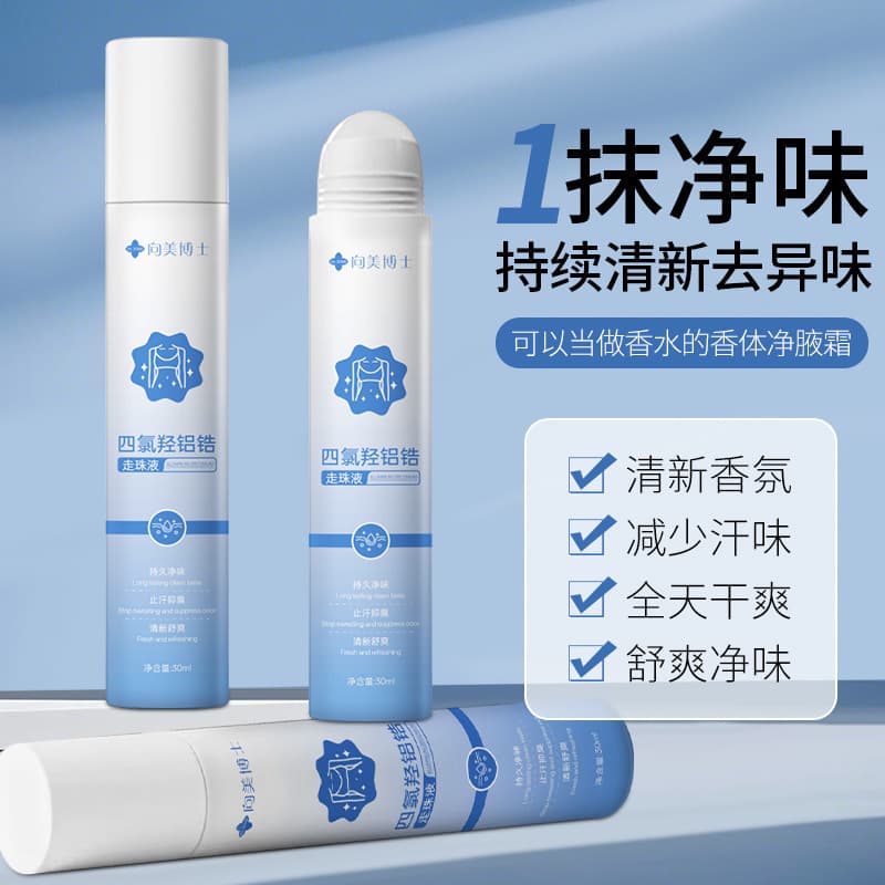 Dr. Xiangmei Zirconium Aluminum Tetrachlorohydrex Gly Roll-On, Odor Control and Refreshing for Hand and Foot Sweat, Non-Sticky