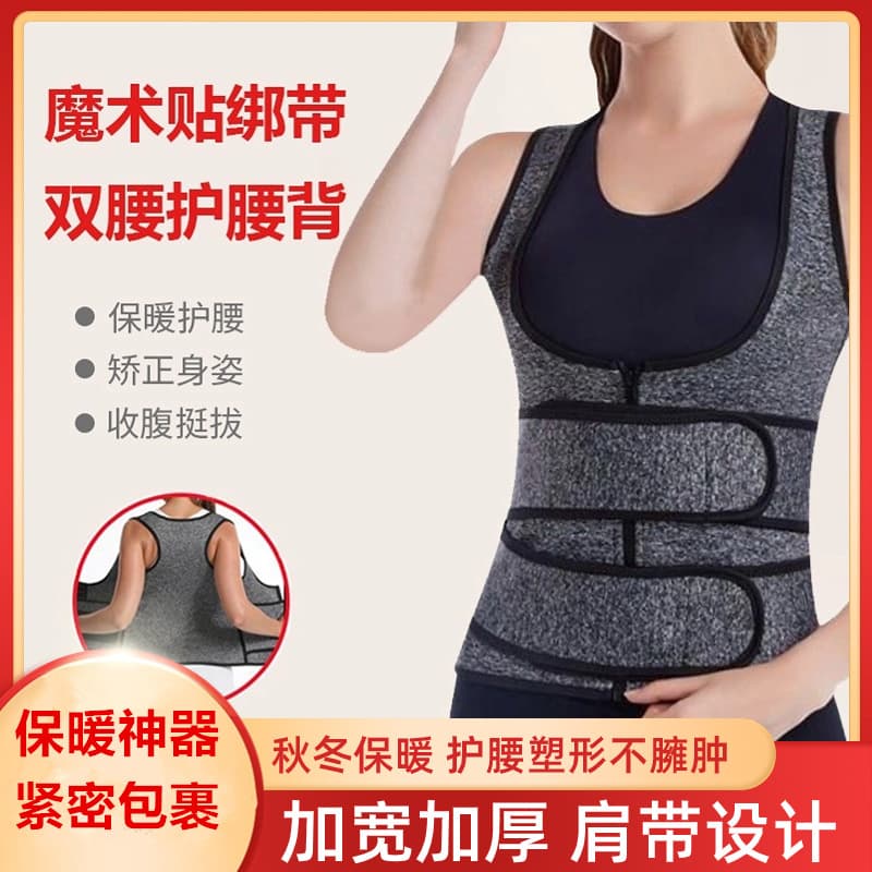 Double waist support belt for women, cross-border bestseller shaping garment, thermal vest, back support, waist-cinching lumbar abdominal control belt, cold protection