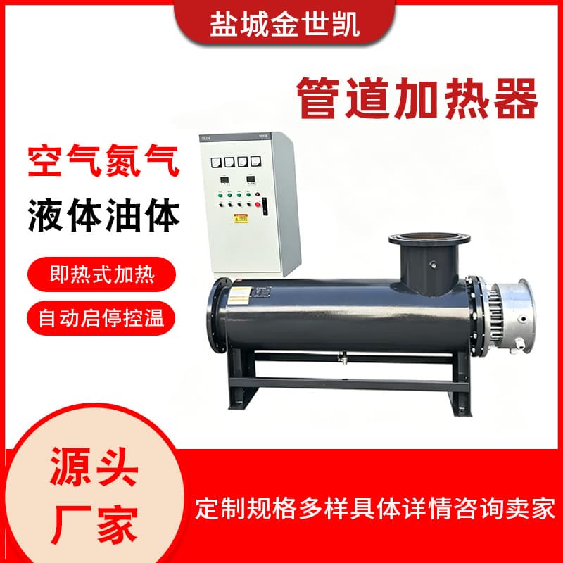 Duct Heater High Temperature Gas Heater Explosion-Proof Heater Flue Gas Nitrogen Heating High Temperature High Pressure Heater