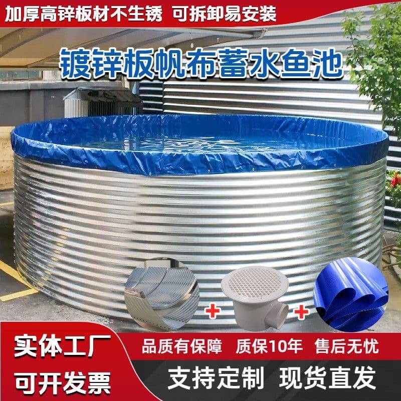Galvanized sheet canvas reservoir fish pond large outdoor high-density fish farm special water tank reservoir