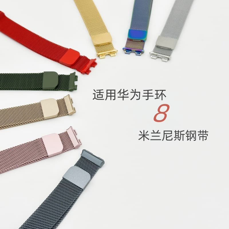 Suitable for Huawei Band 10/9/8 strap replacement for HUAWEI Huawei Band 9 metal Milanese magnetic strap