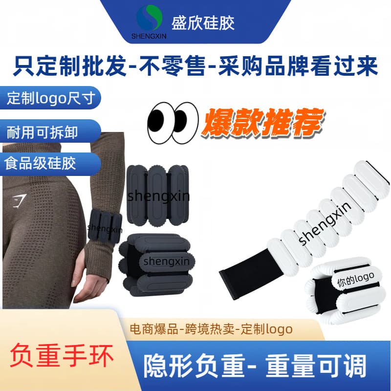 Cross-border Adjustable Weight Silicone Wristbands, Ankle Straps for Yoga and Sports Sandbag Weighted Bands