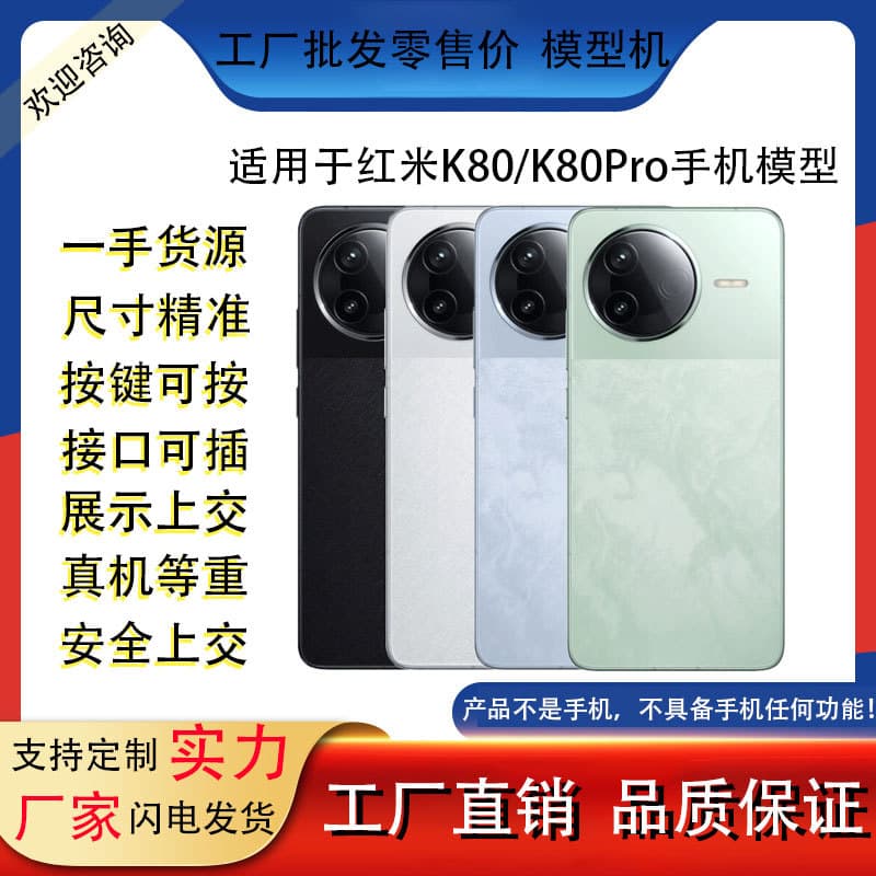 Simulation model phone toy display prop with illuminated screen for Redmi K80 K80 Pro K80 Ultra