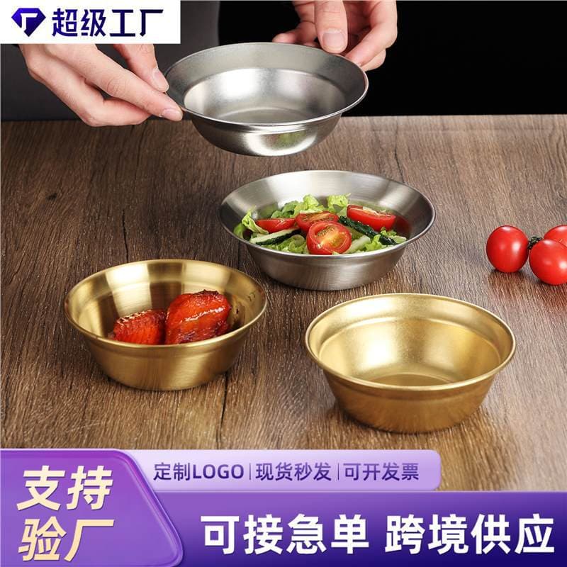 Vintage Stainless Steel Straw Hat Bowl, Salad Bowl, Hot Pot Side Dish Bowl, Snack Bowl, BBQ Sauce Bowl, Soup Bowl, Portable Small Bowl