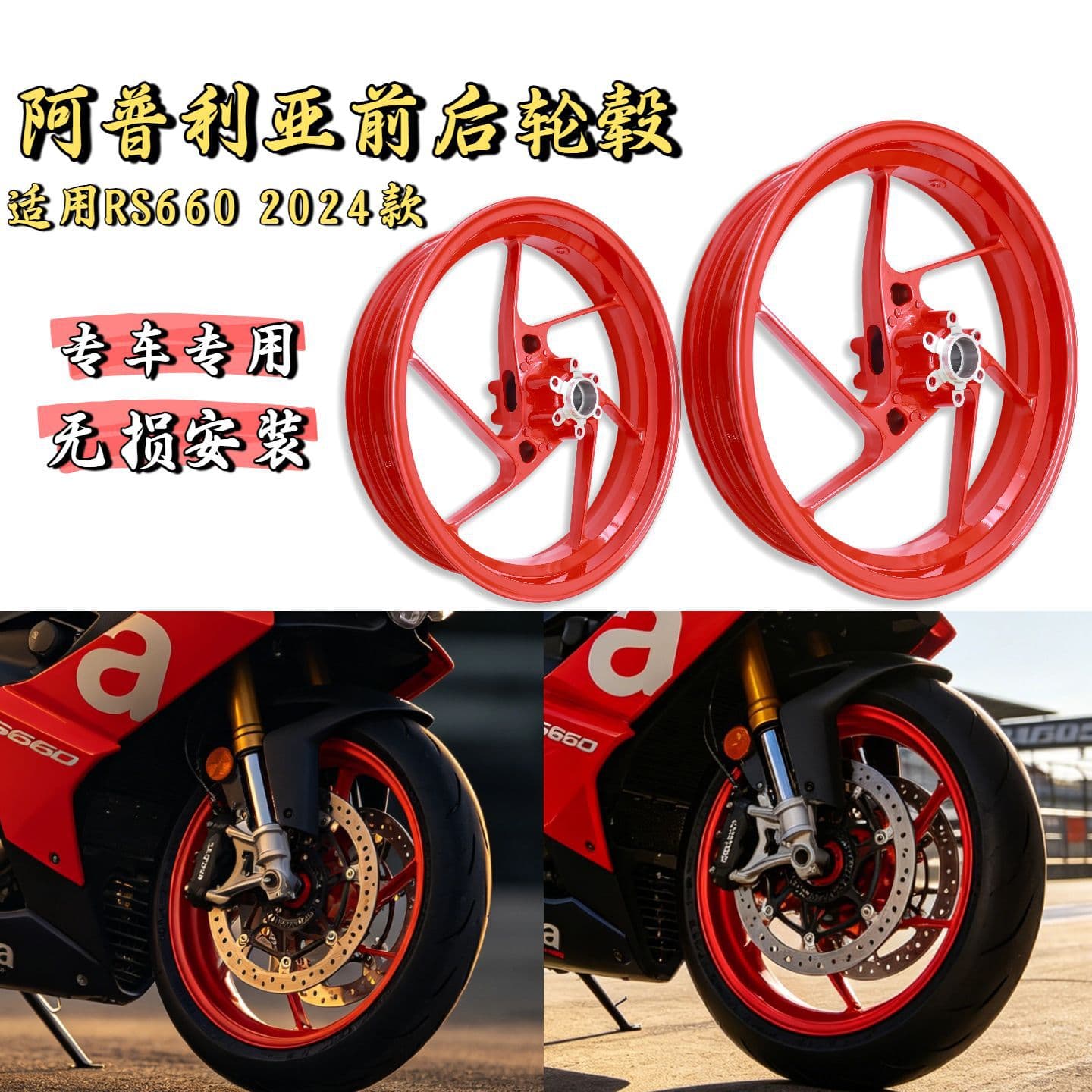 For Aprilia RS660 Tuono660 OEM Front Wheel Hub Front Axle Front Wheel Hub Center Shaft Rim
