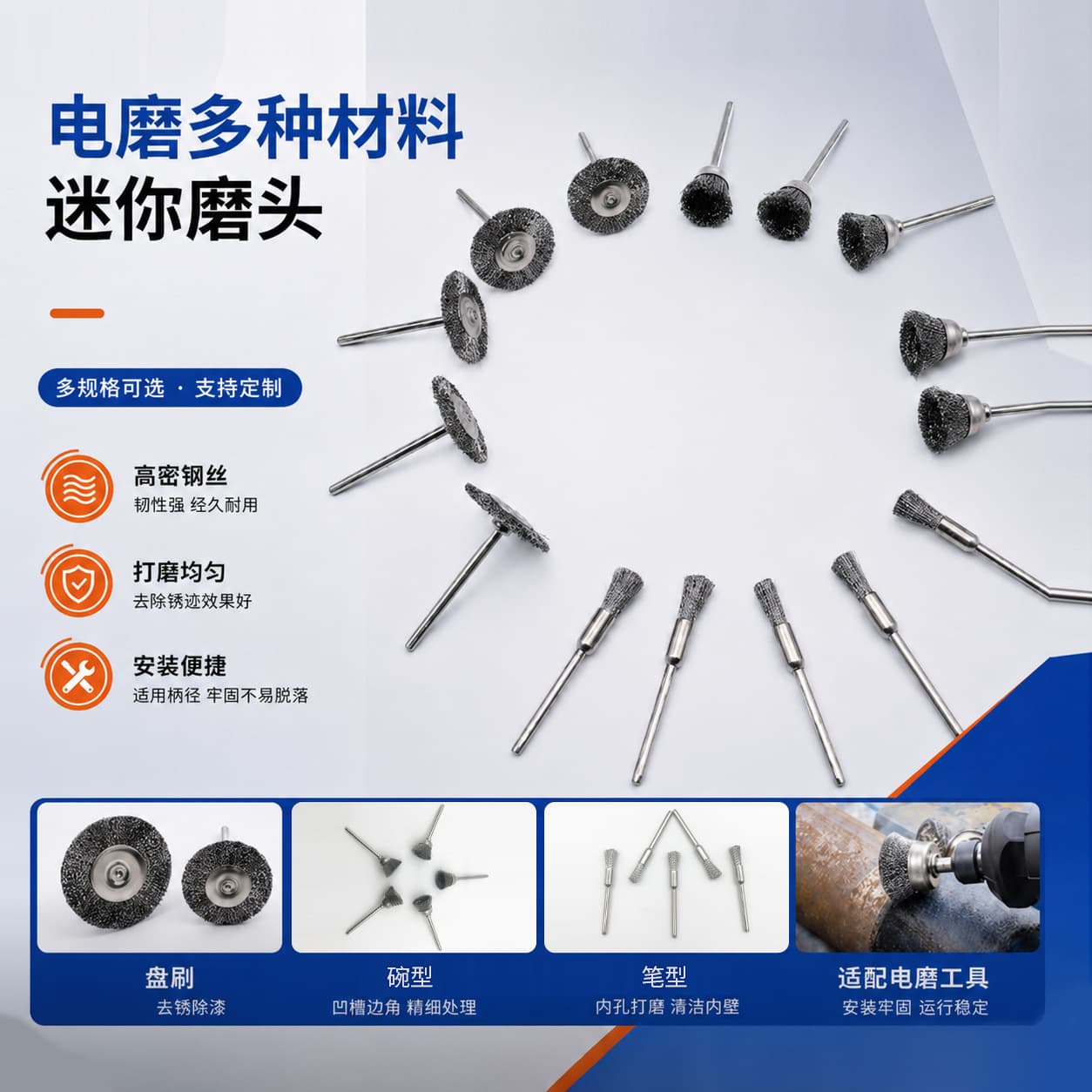 2.35/3.0 rod steel wire copper wire horse hair wool wool wheel mini grinding head mini brush T-shaped bowl-shaped small brush