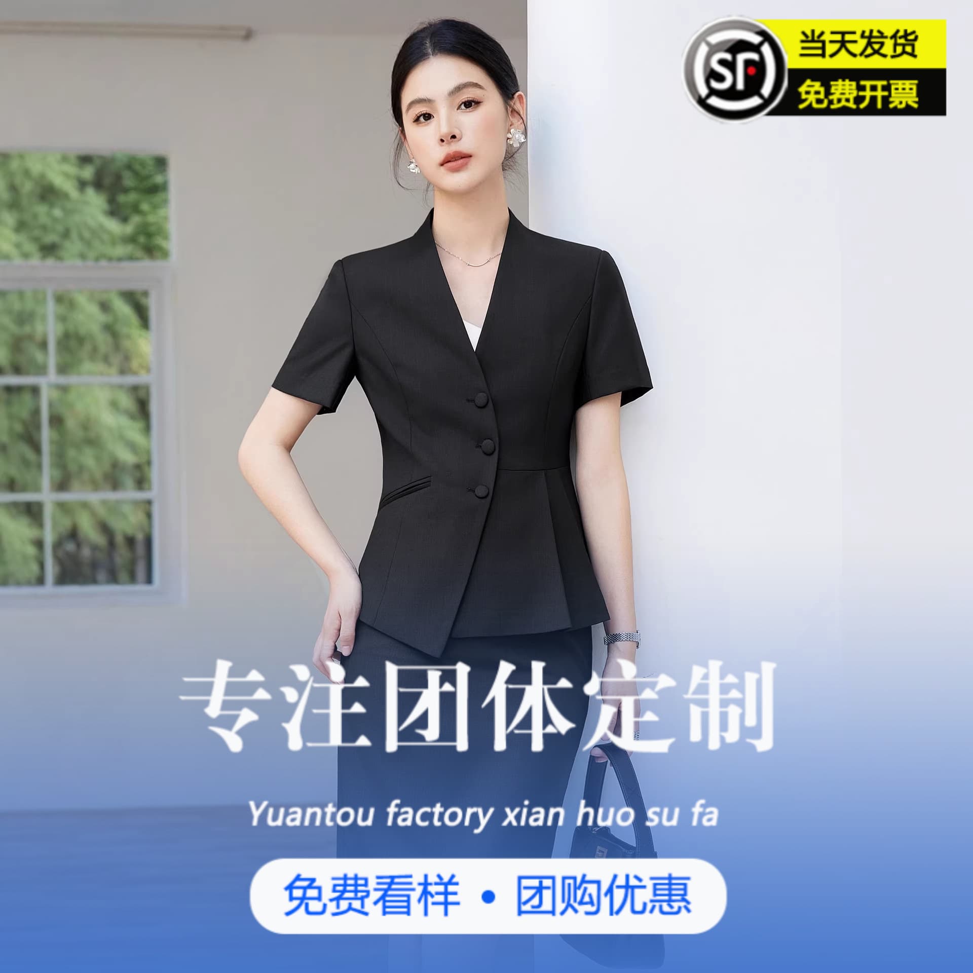 High-End Black Professional Suit Set for Women, New Summer Style for Work and Commuting, Suitable for Petite Sizes, Work Attire for Jewelry Stores