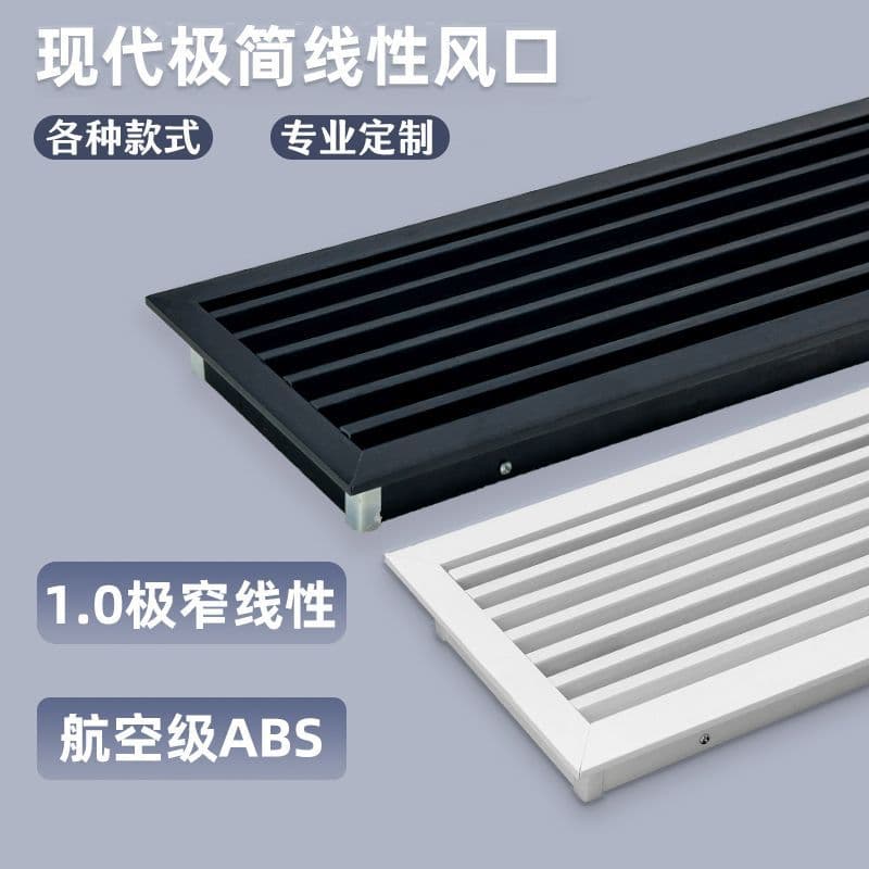 Central air conditioning vent grille louvers with embedded lines, minimalist and extremely narrow central air conditioning vent nailing