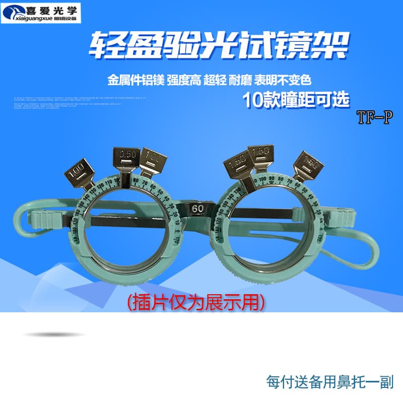 Full-frame trial lens frame for eye exams, lightweight aluminum-magnesium alloy, comfortable for 10 different interpupillary distances.